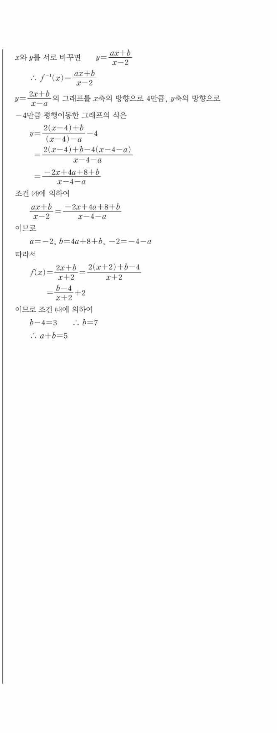 쎈공통수학2 1209번 해설