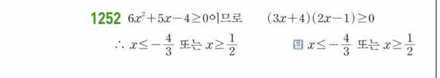 쎈공통수학2 1252번 해설