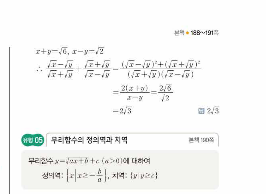 쎈공통수학2 1269번 해설