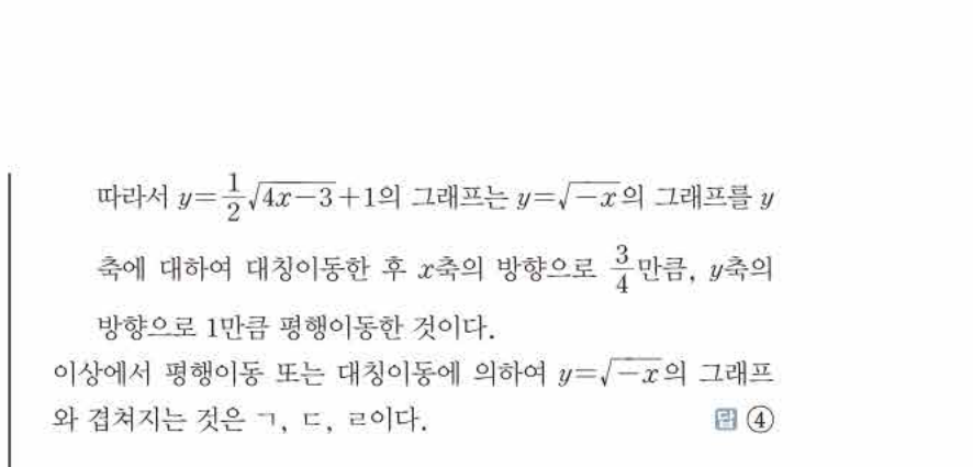 쎈공통수학2 1277번 해설