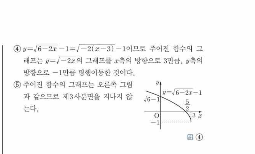 쎈공통수학2 1291번 해설