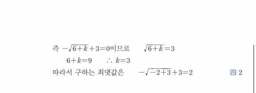 쎈공통수학2 1294번 해설