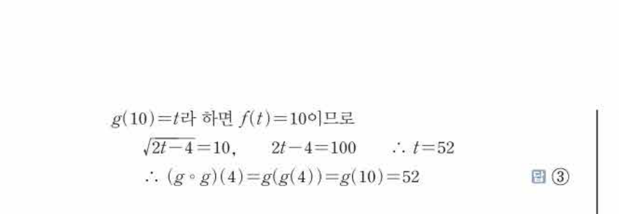 쎈공통수학2 1310번 해설
