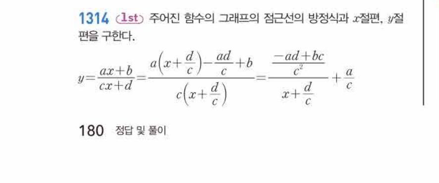 쎈공통수학2 1314번 해설