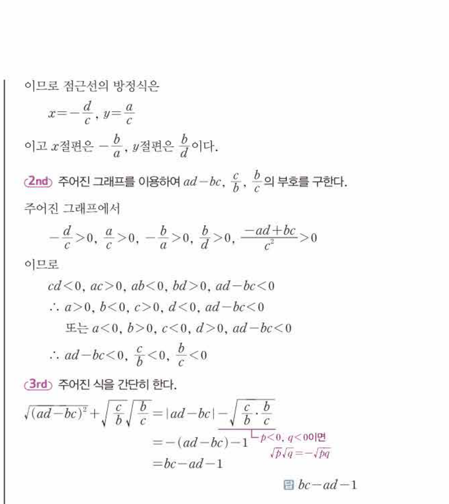 쎈공통수학2 1314번 해설