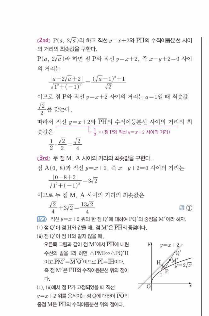 쎈공통수학2 1318번 해설