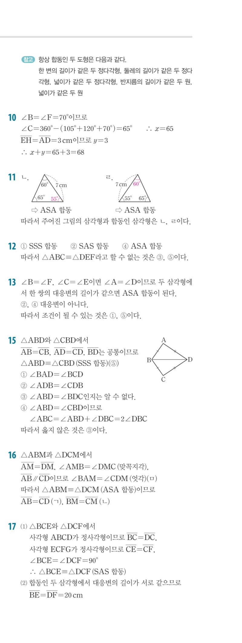 1-2 개념편 해설 이미지 53
