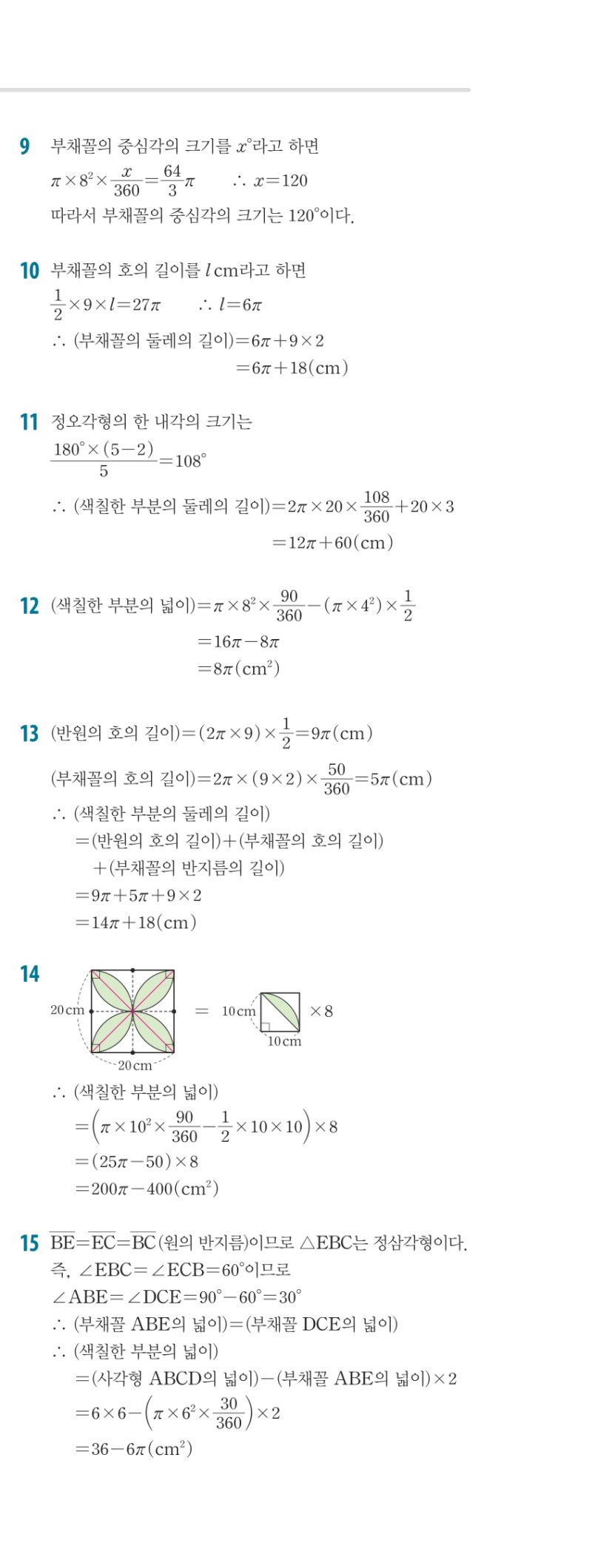 1-2 개념편 해설 이미지 77