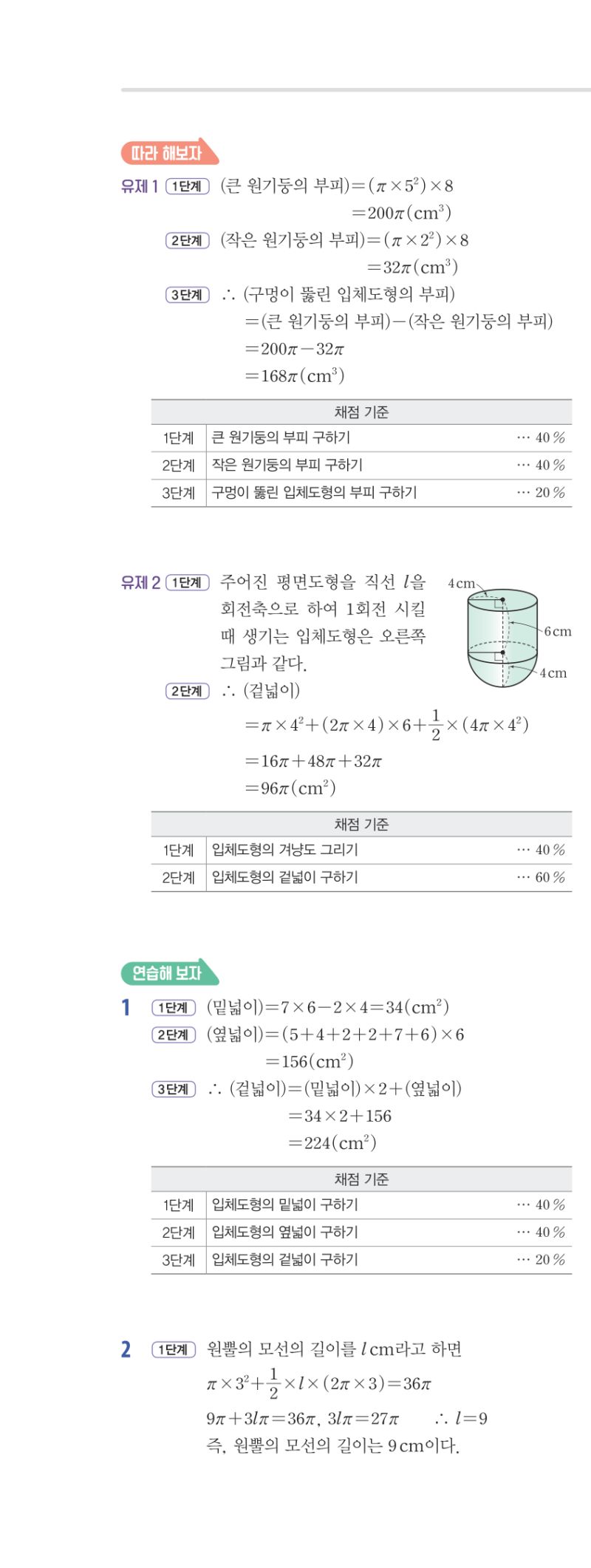 1-2 개념편 해설 이미지 102