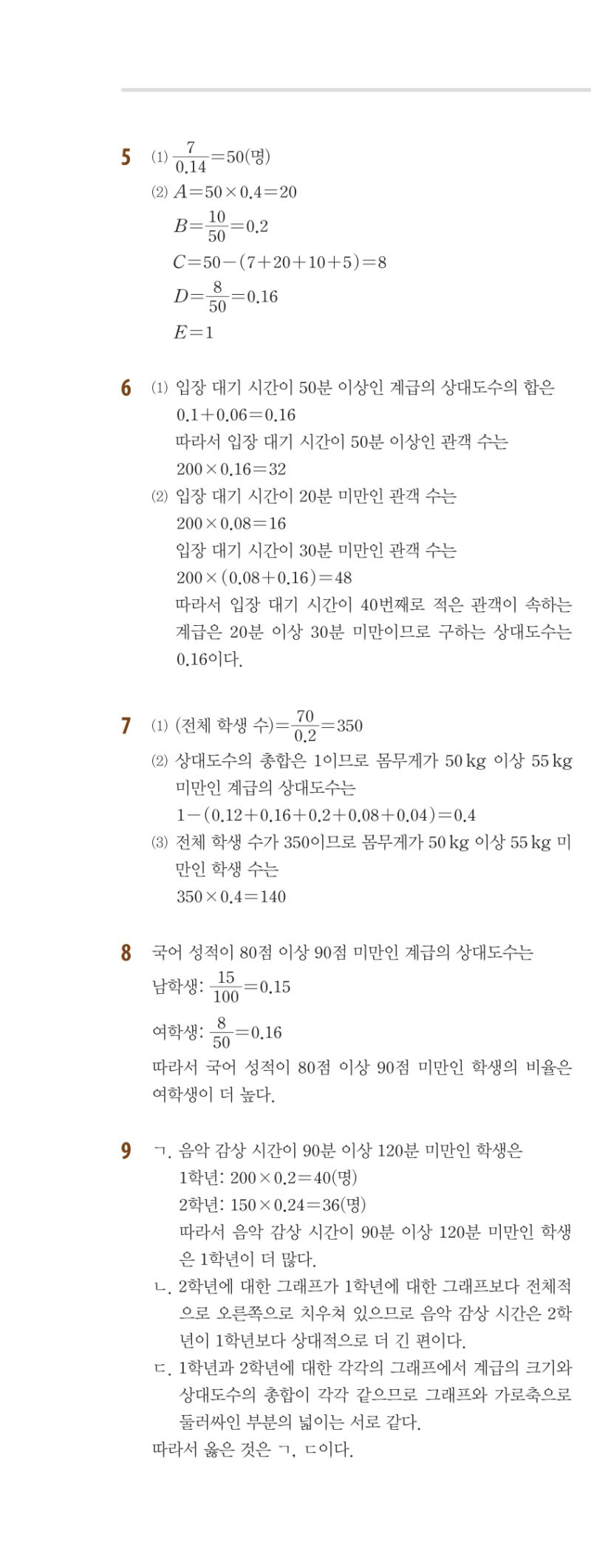1-2 개념편 해설 이미지 114