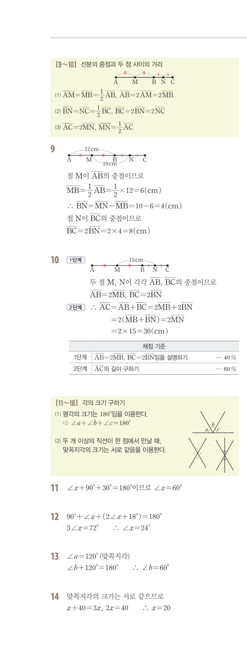 1-2 유형편 해설 이미지 31