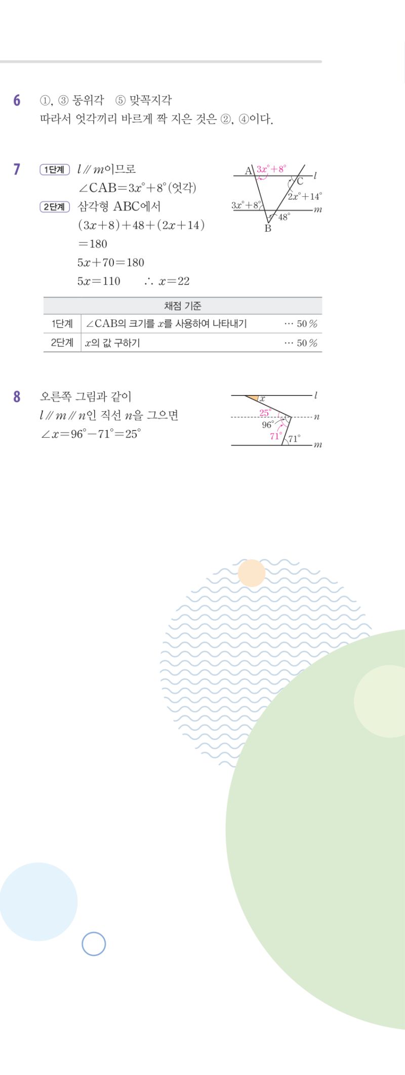 1-2 유형편 해설 이미지 42