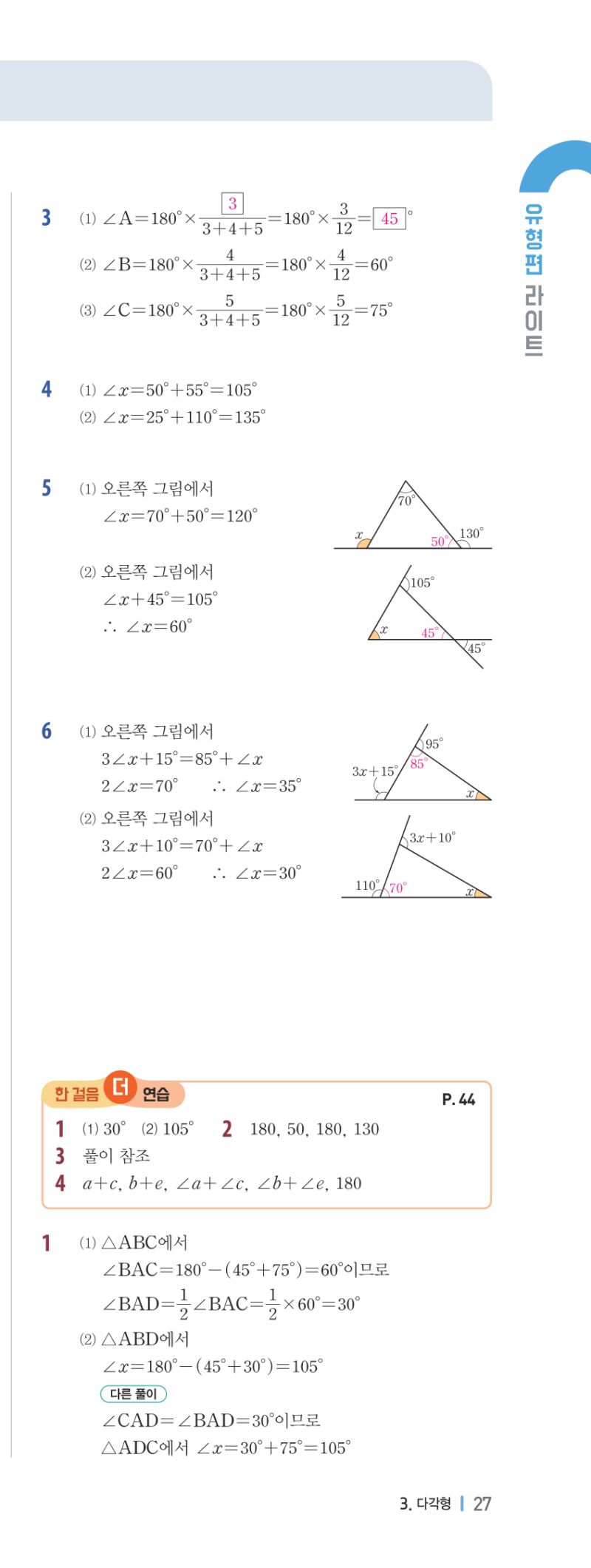 1-2 유형편 해설 이미지 56