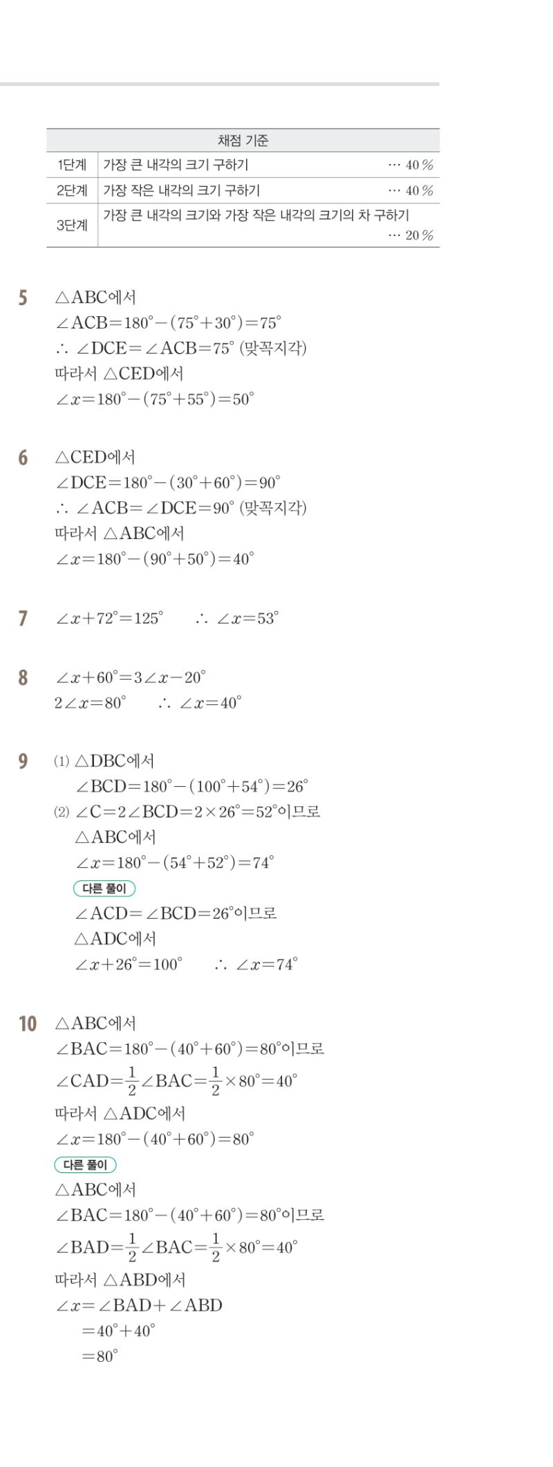 1-2 유형편 해설 이미지 58