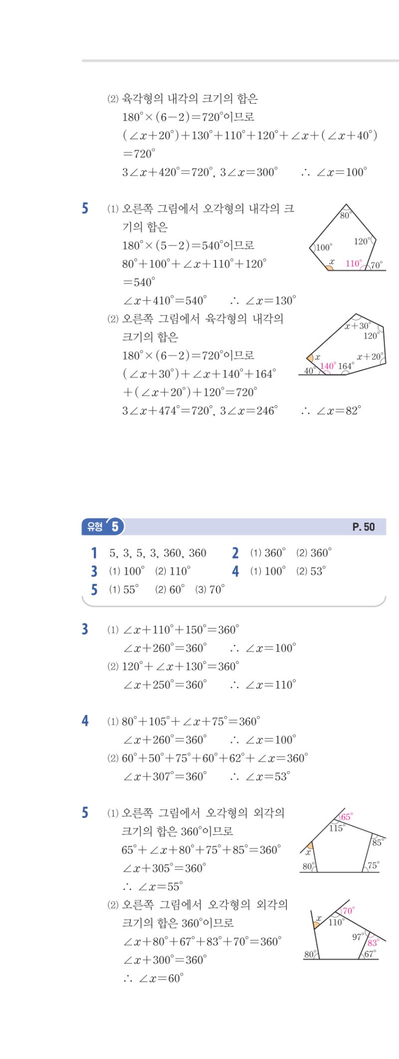 1-2 유형편 해설 이미지 63