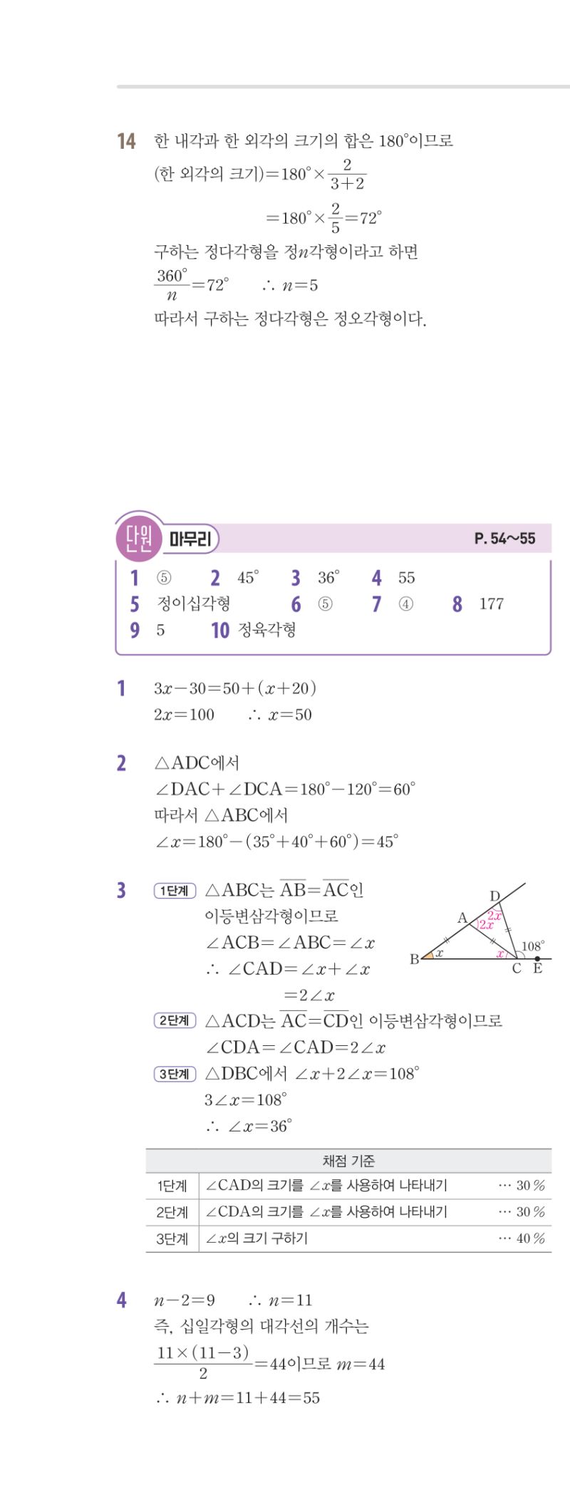 1-2 유형편 해설 이미지 67