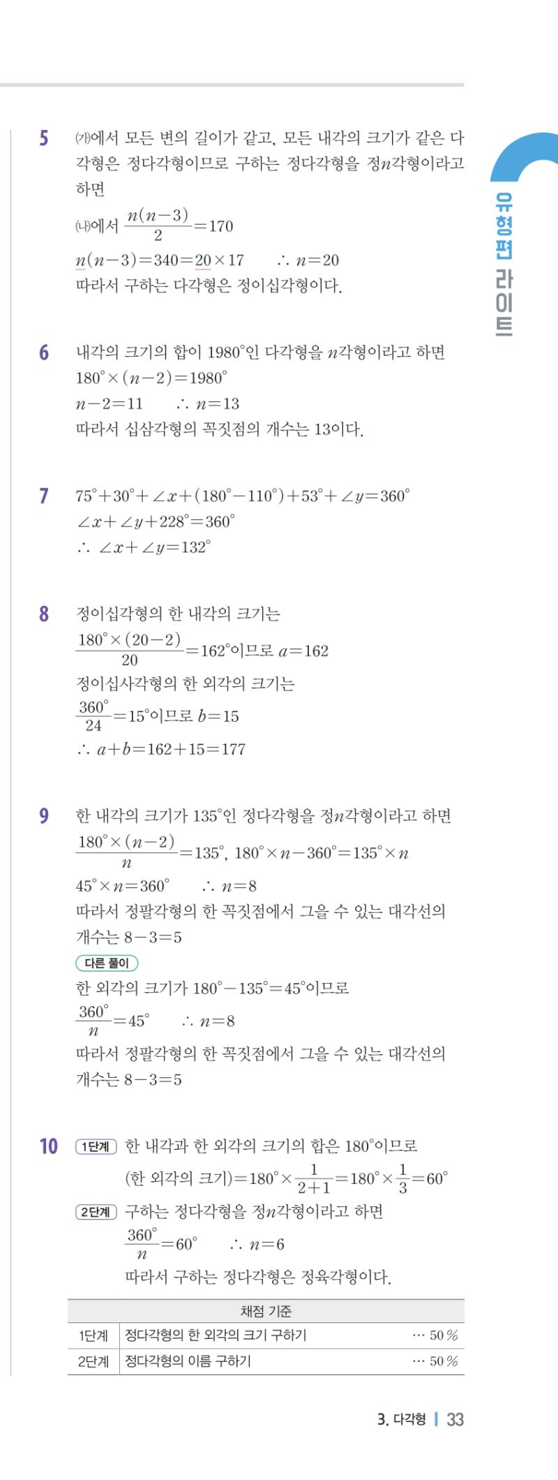 1-2 유형편 해설 이미지 68