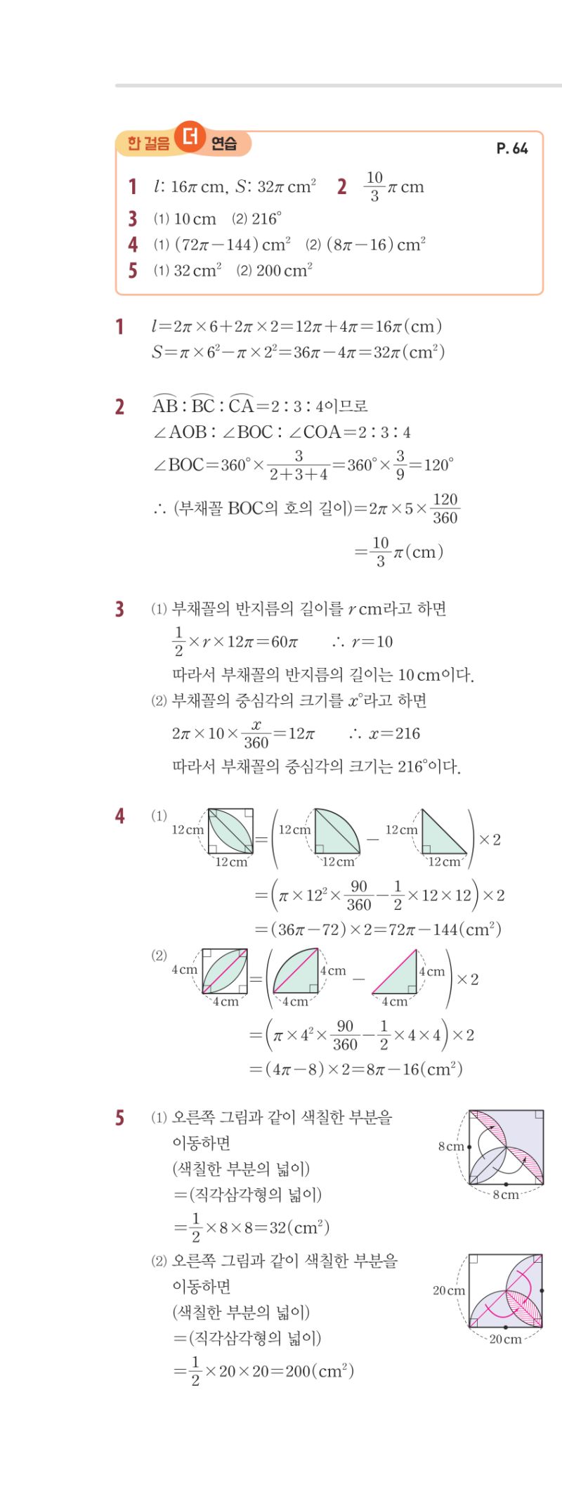 1-2 유형편 해설 이미지 75