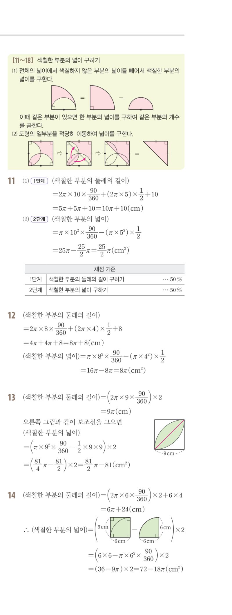 1-2 유형편 해설 이미지 78