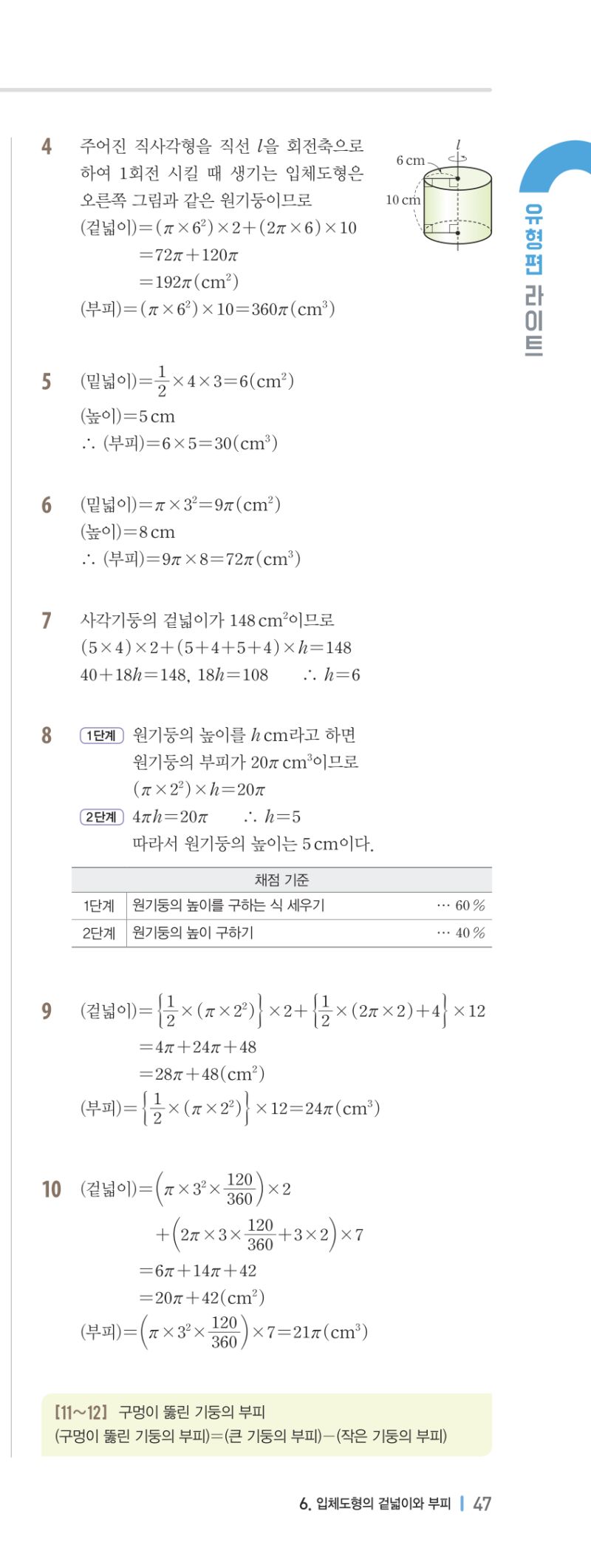 1-2 유형편 해설 이미지 96