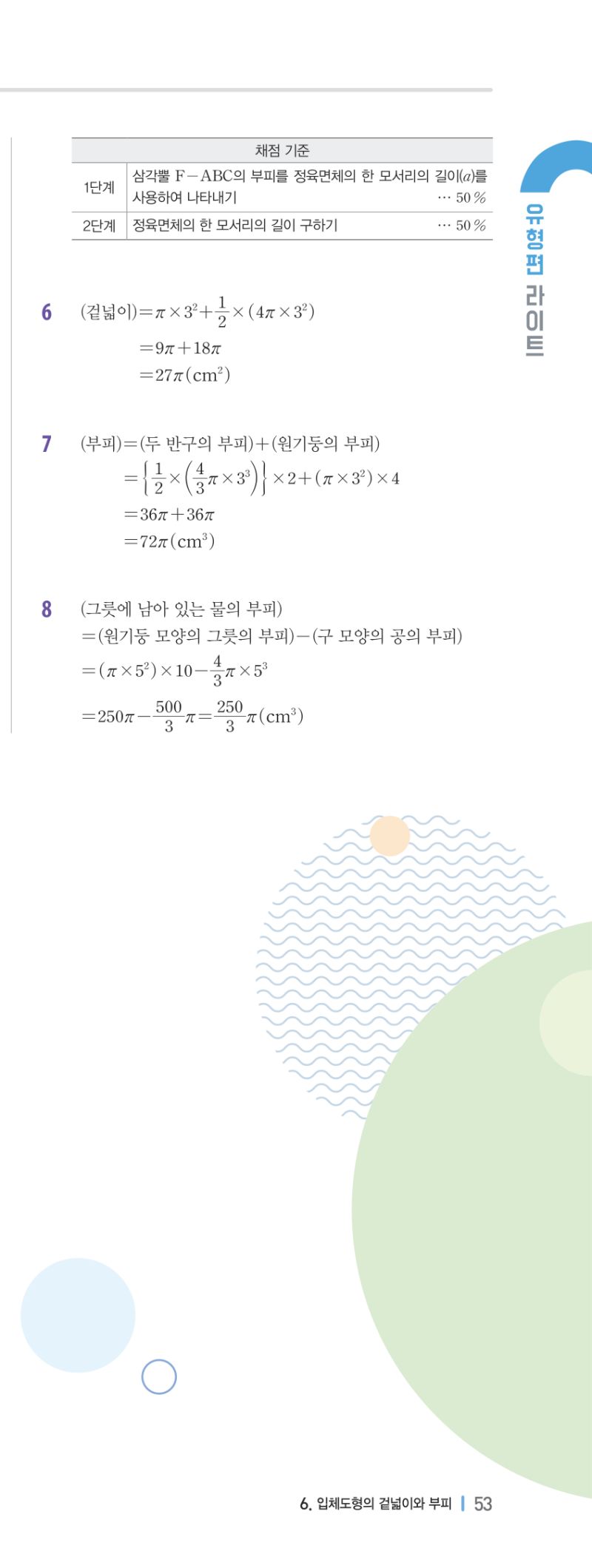 1-2 유형편 해설 이미지 108