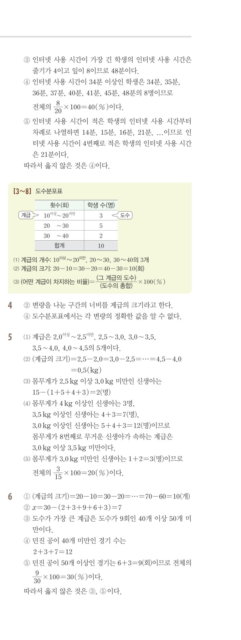 1-2 유형편 해설 이미지 114