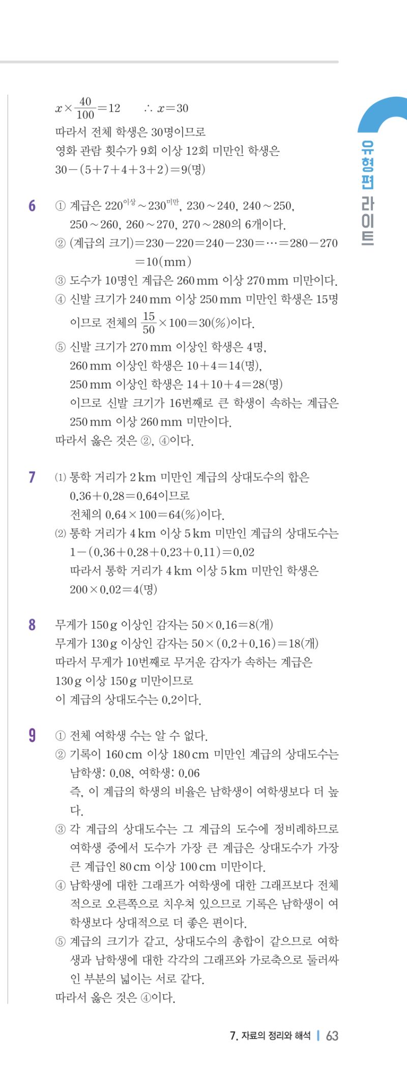 1-2 유형편 해설 이미지 128
