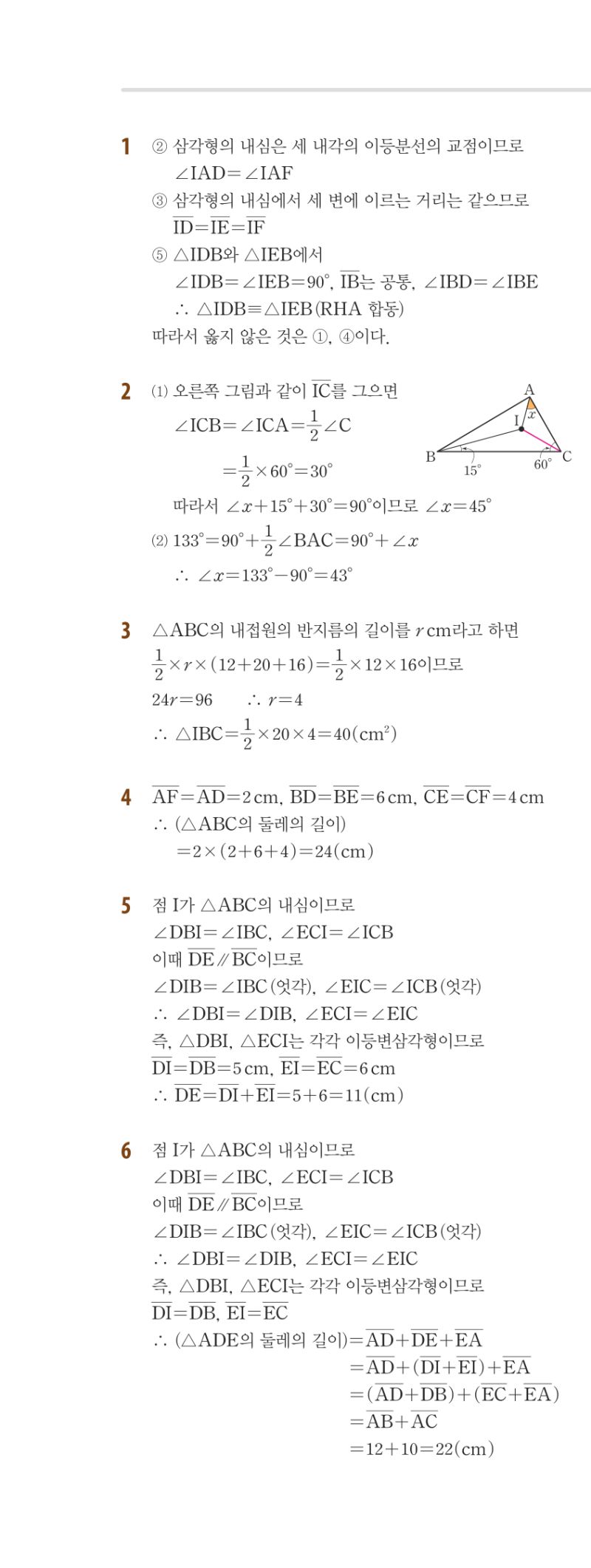 2-2 개념편 해설 이미지 41