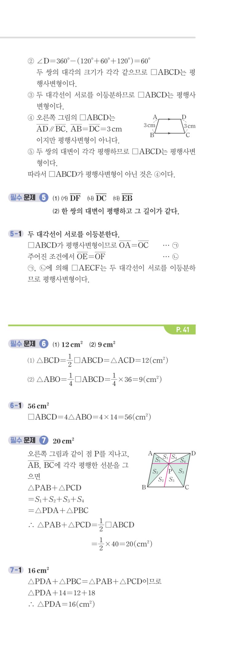 2-2 개념편 해설 이미지 52