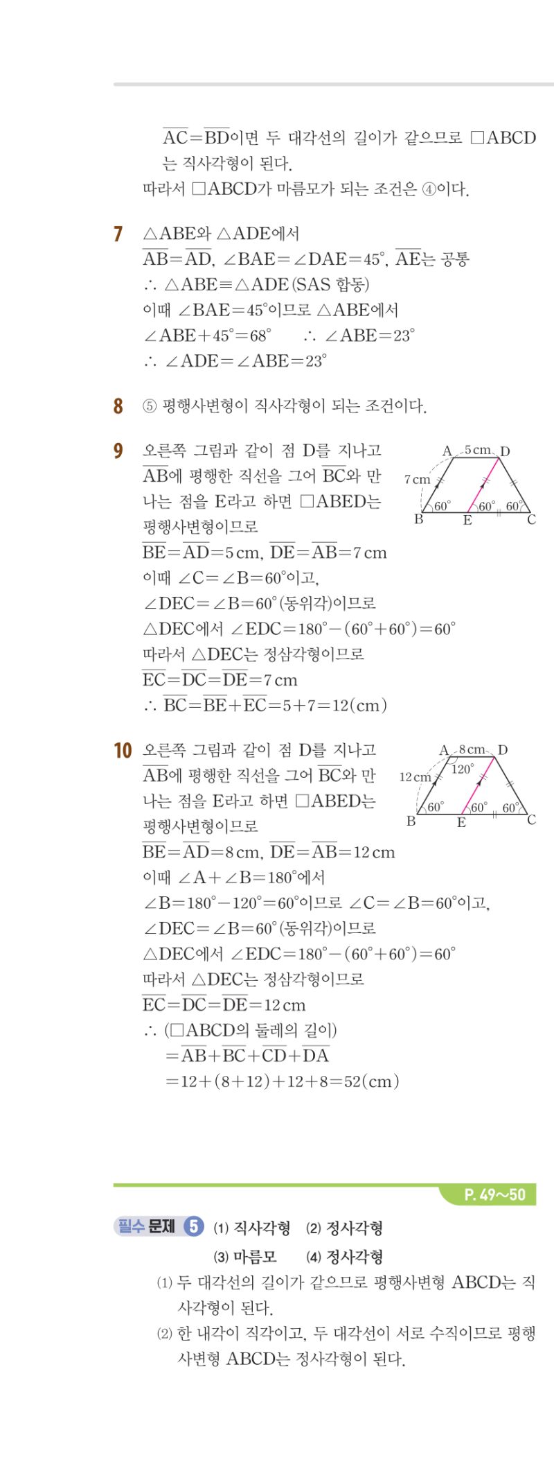 2-2 개념편 해설 이미지 57