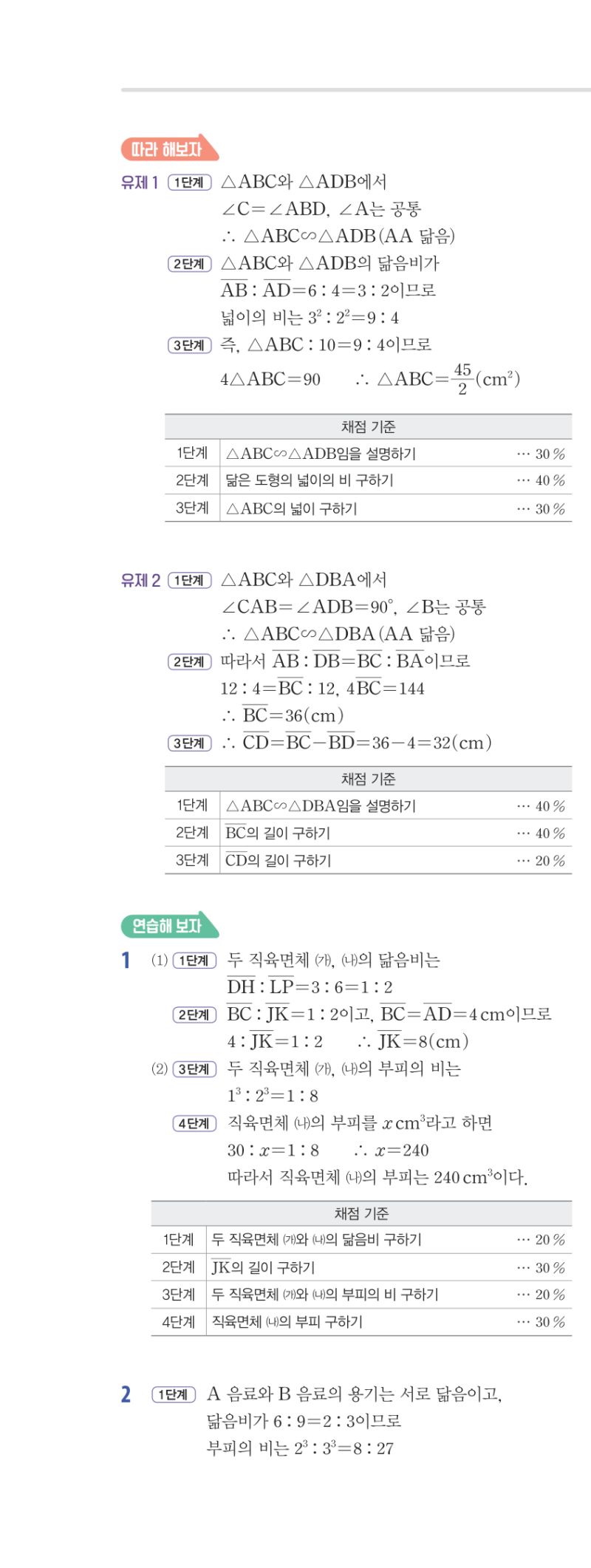2-2 개념편 해설 이미지 85
