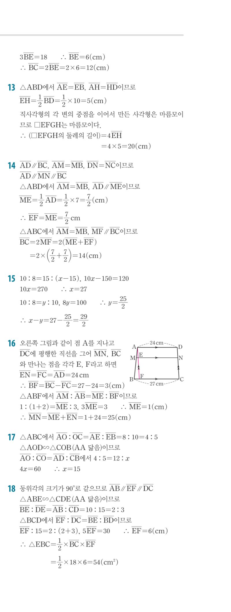 2-2 개념편 해설 이미지 104