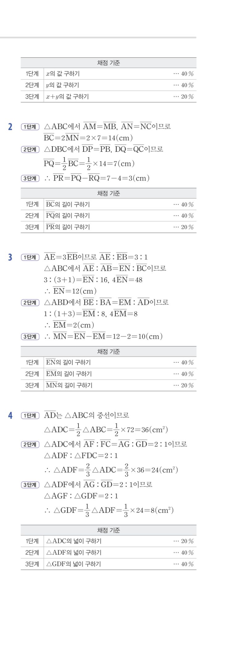 2-2 개념편 해설 이미지 108