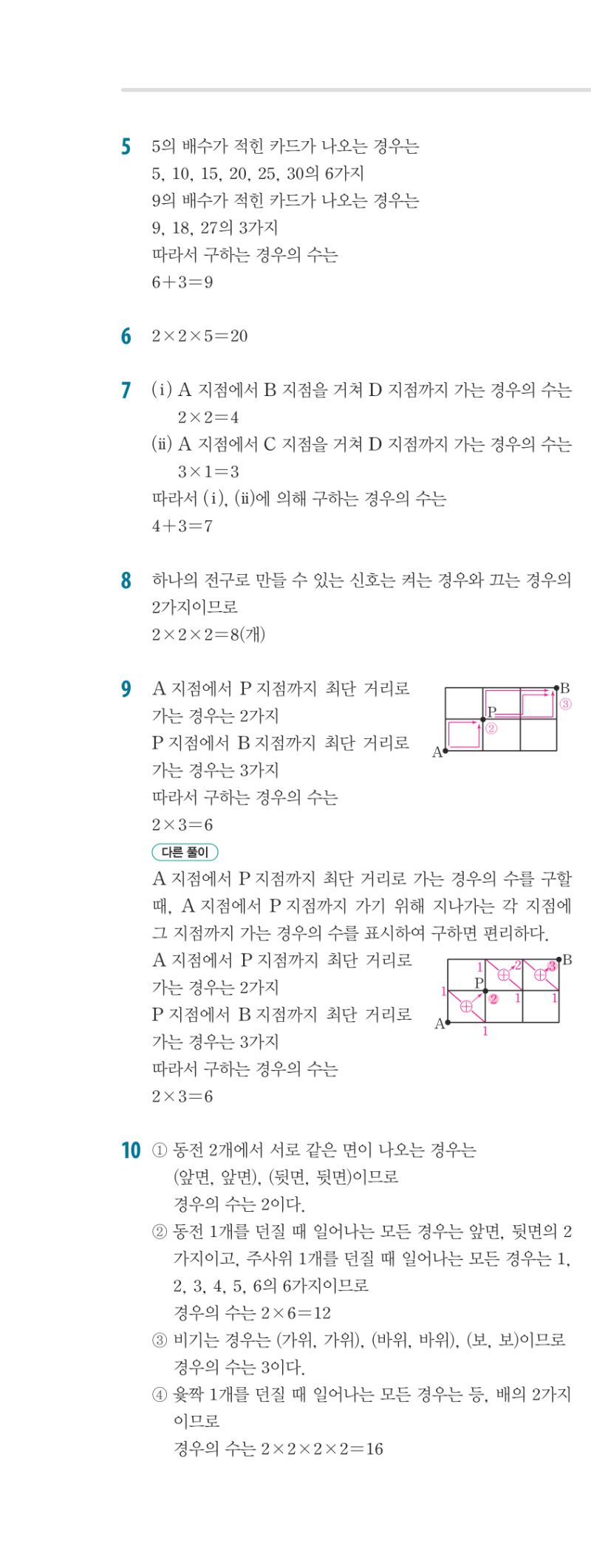2-2 개념편 해설 이미지 129