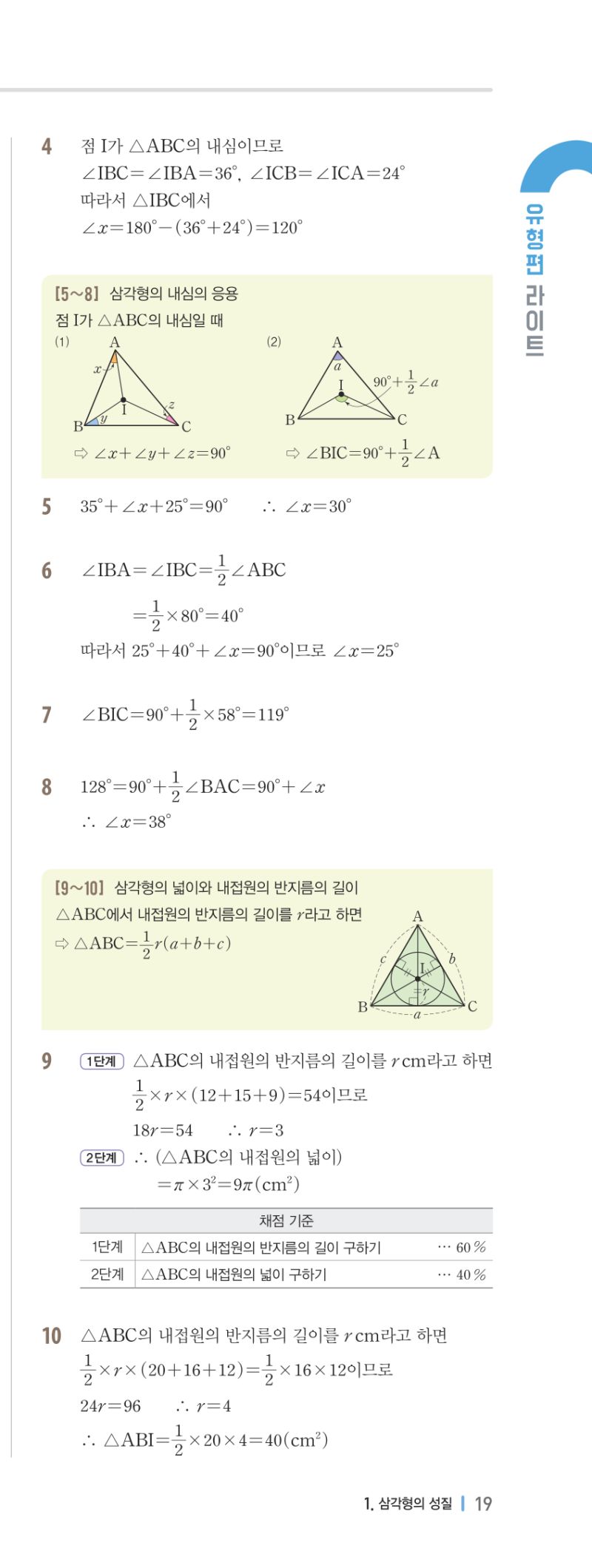 2-2 유형편 해설 이미지 38