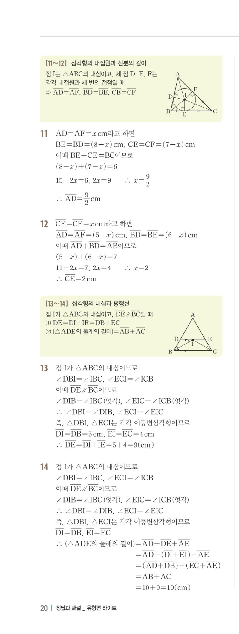 2-2 유형편 해설 이미지 39