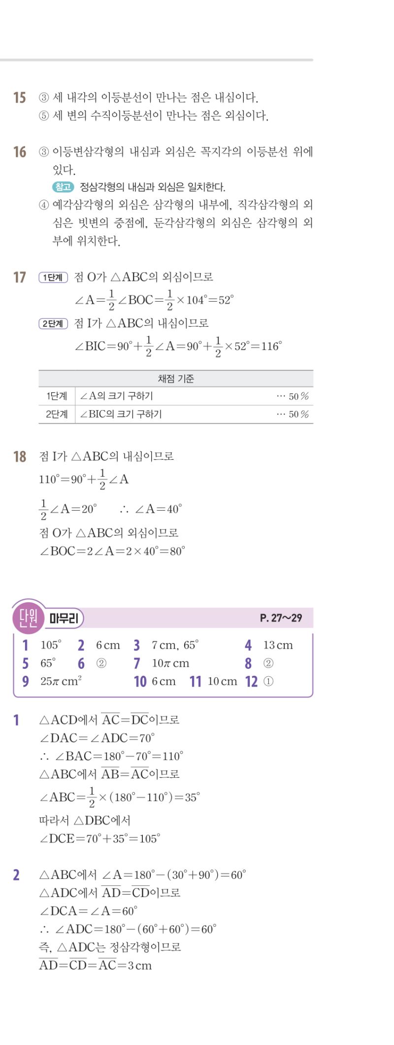 2-2 유형편 해설 이미지 40