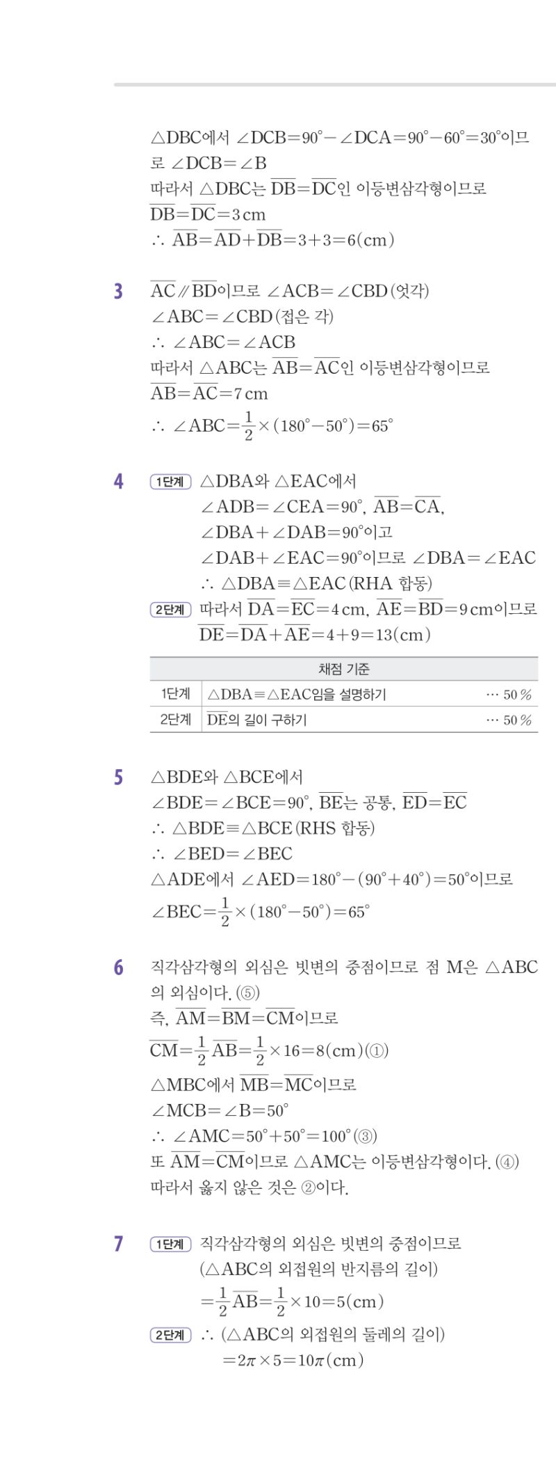 2-2 유형편 해설 이미지 41