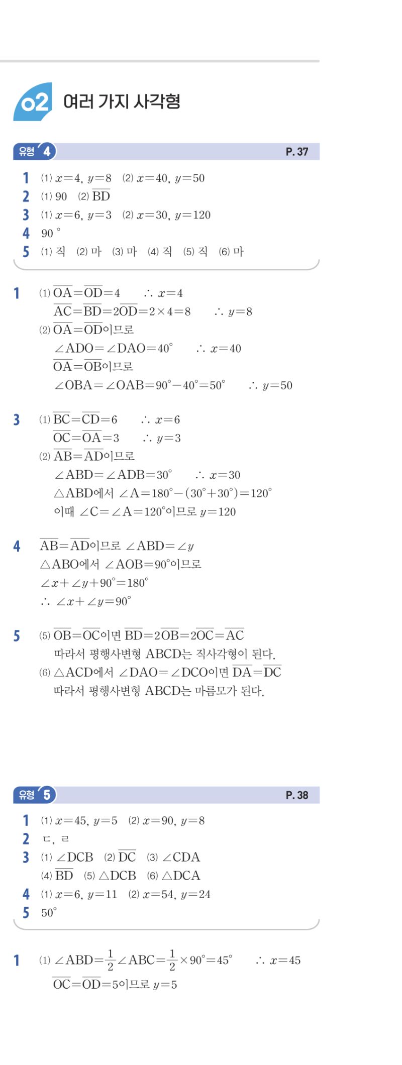 2-2 유형편 해설 이미지 48