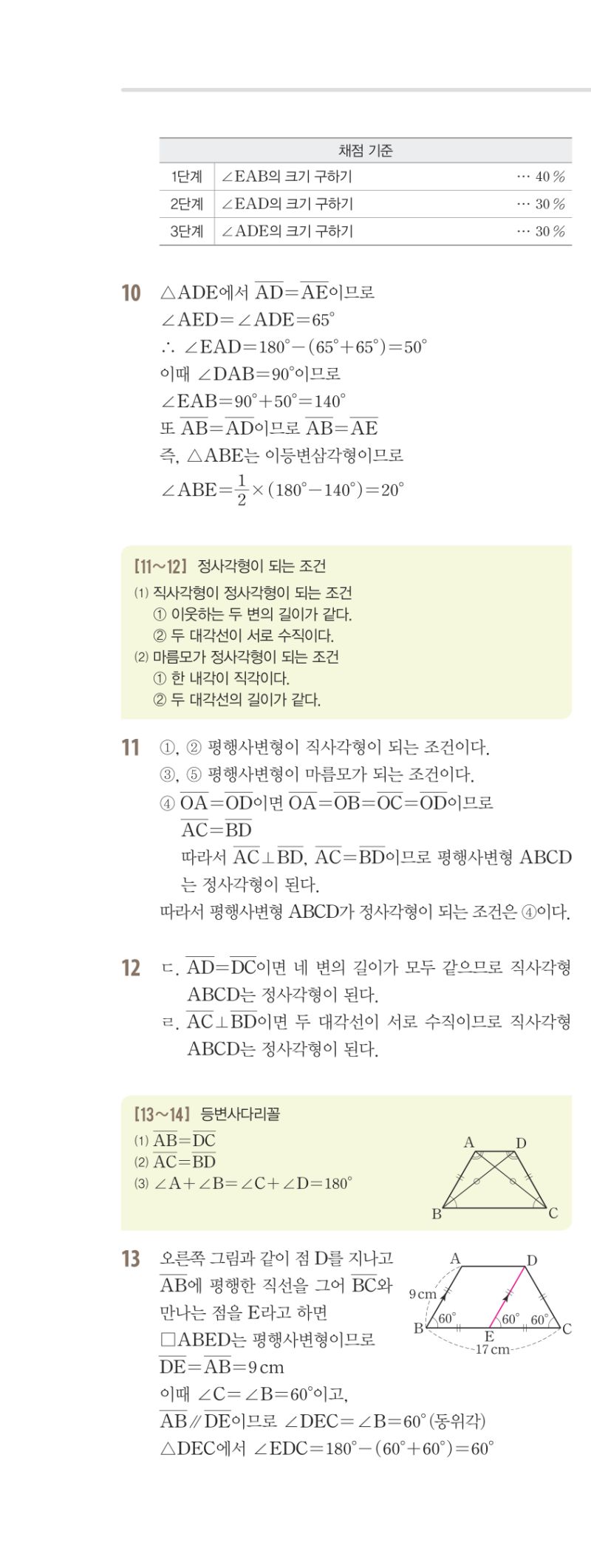 2-2 유형편 해설 이미지 53