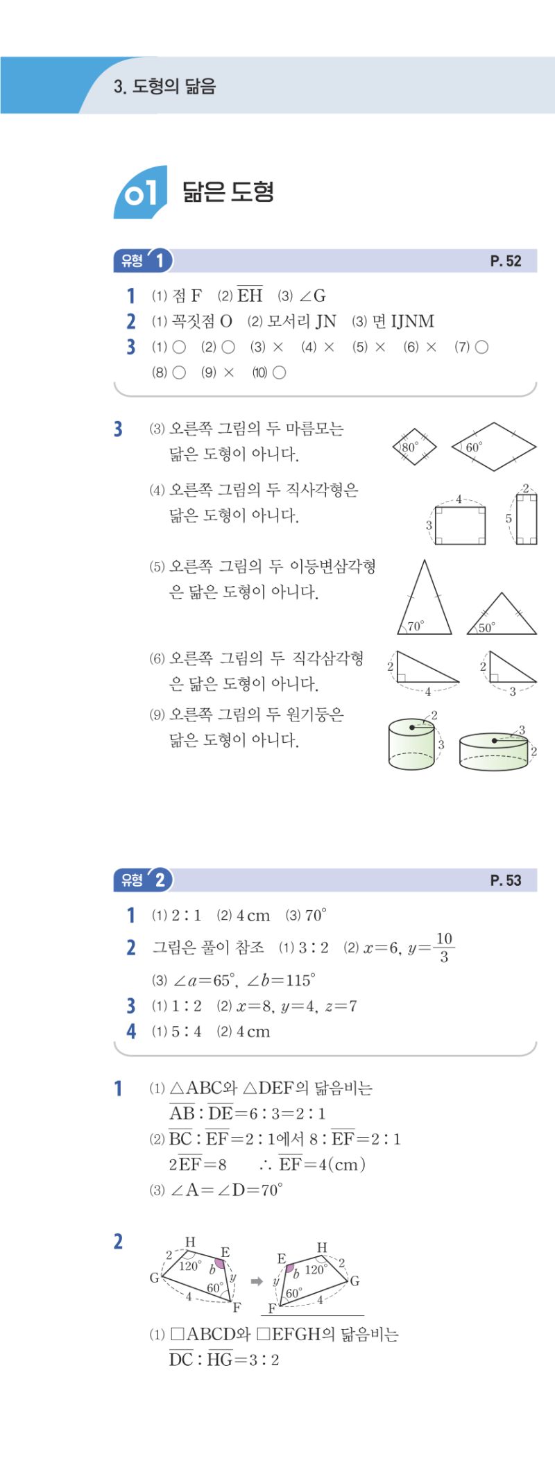 2-2 유형편 해설 이미지 61