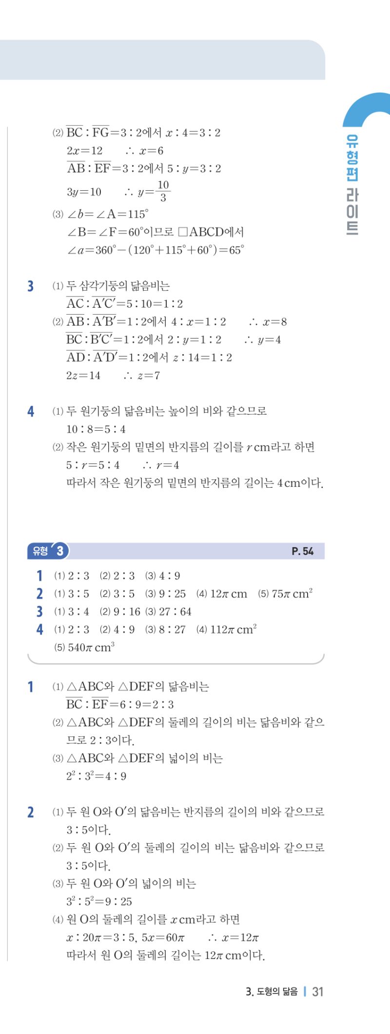 2-2 유형편 해설 이미지 62