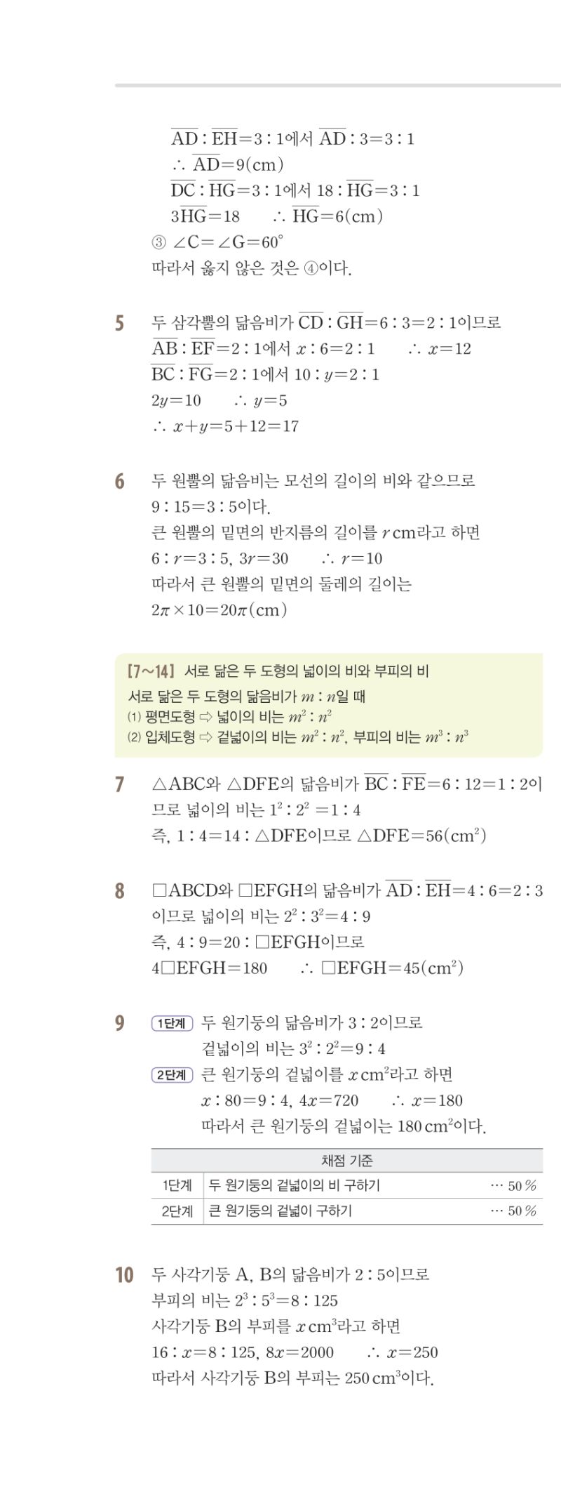 2-2 유형편 해설 이미지 65