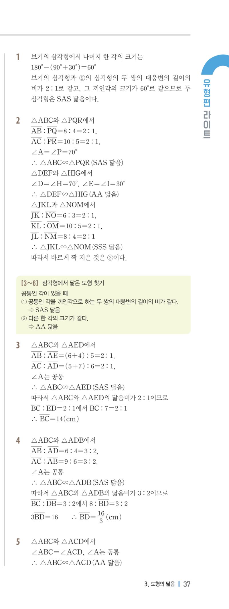 2-2 유형편 해설 이미지 74