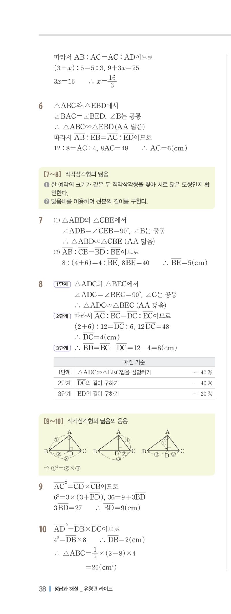 2-2 유형편 해설 이미지 75