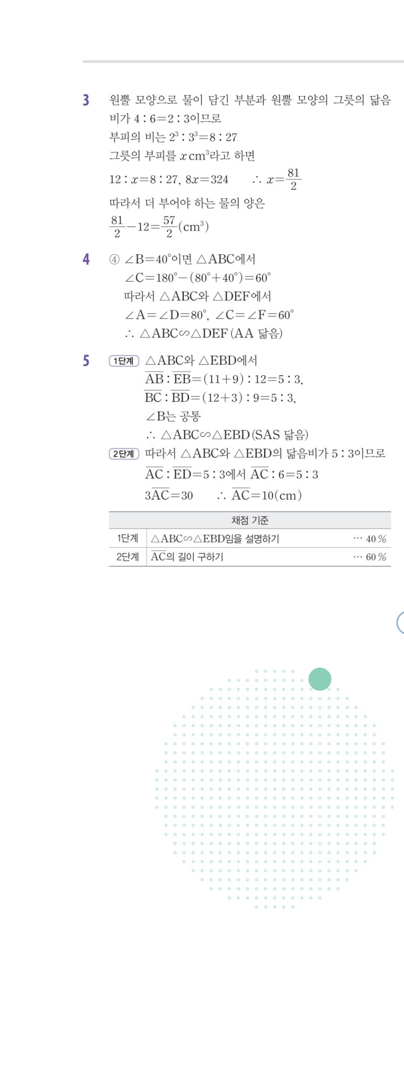 2-2 유형편 해설 이미지 77