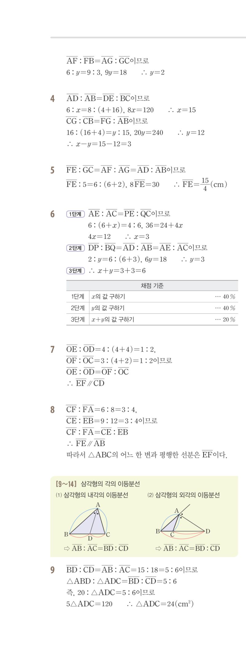2-2 유형편 해설 이미지 81