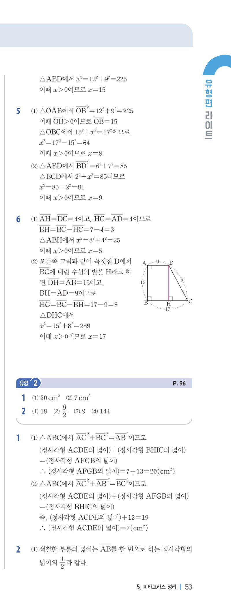 2-2 유형편 해설 이미지 106