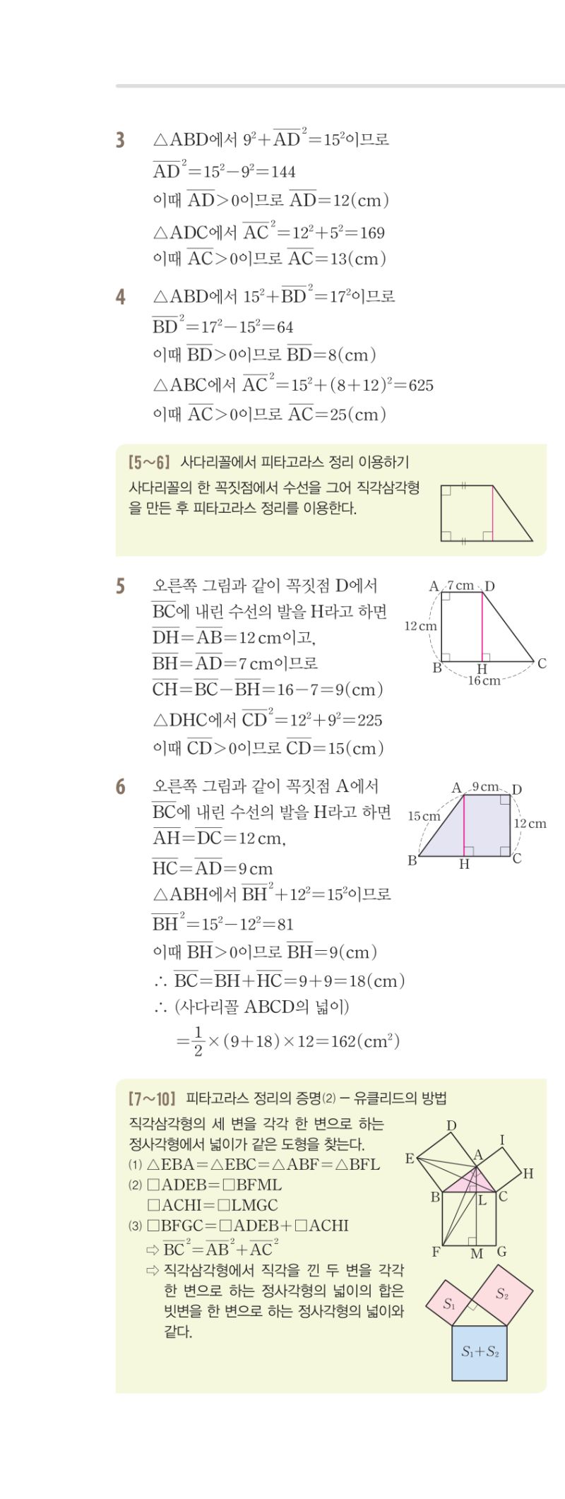 2-2 유형편 해설 이미지 109