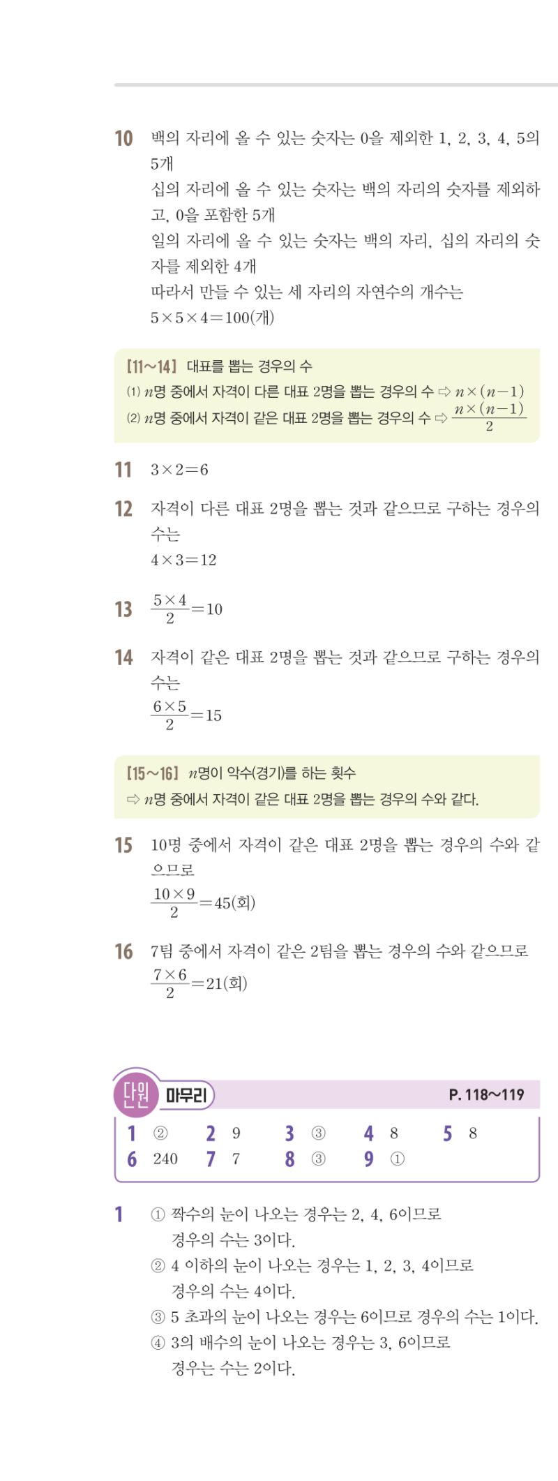 2-2 유형편 해설 이미지 125